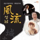 풍류국