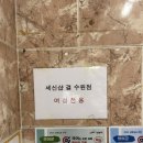 세신샵결 수원점 | [수원1인세신샵] 임산부 세신가능한 세신샵 “결” 내돈내산 방문기:)