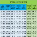 광교중앙(아주대)역 버스환승센터 이미지