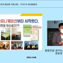 협동조합 꿈꾸는문화놀이터 뜻 이미지