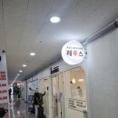 레푸스 봉담점 | 화성봉담 발관리/ 레푸스 봉담점 /발관리로 아기발이 되었어요👶
