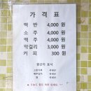 보성하나로마트 뚜레쥬르 | 전남 보성군 벌교읍에 4천 원 하는 백밥 집이 있다. &#34;할매 밥집&#34;