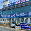 만성횟집 이미지