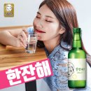한잔해 이미지