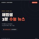 최강해법보습학원