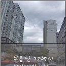 나래부동산중개사무소 이미지