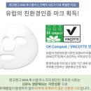 비센바이오(주) | [보습마스크팩] 비센바이오 벌독 M4A투스텝마스크팩+병풀미스트