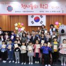 상경초등학교 이미지