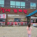 노걸대감자탕 세교점 | 평택감자탕맛집, 푸짐한 양에 놀란 내돈내산 후기(ft. 노걸대감자탕 평택세교점)