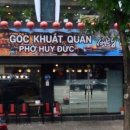 베트남쌀국수GOCKHUAT