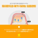 조인치과의원 이미지