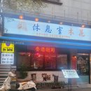 라운지목화 인천논현관 이미지