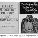 세계의 불교학자 31. 자야틸레케(K. N. Jayatilleke) / 김한상 이미지