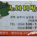 종가쌈밥 이미지