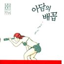 아담출판사