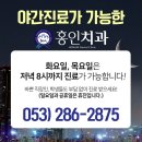 홍인의원 이미지