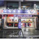쓰리엠인동점