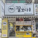 전주효문중학교 | 전주닭강정맛집) &#39;꿀보다닭강정&#39; 100%닭다리살 효자동닭강정 순한맛, 매운맛 포장 후기
