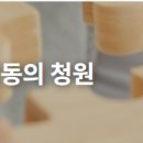 알츠하이머 치료제 ‘레켐비(Leqembi)’ 건강보험 적용 및 국가 지원 확대 요청에 관한 청원 이미지