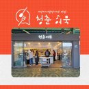 수제김밥 | 가디역맛집 역안에 있는 떡볶이 꼬마 김밥 수제 어묵 맛집! 청춘어묵 솔직 후기