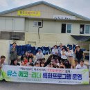 제일지역아동센터 이미지