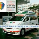 (주)129응급환자이송단 이미지