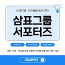 몰타르(MORTAR) | 몰탈 공장 – 수도권 건설의 중심을 책임지다! 🚧 | 인천 삼표 몰탈 공장 견학 후기 | 삼표그룹 서포터즈