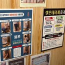 체온셀프테라피