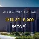 신곡공인중개사사무소 네이버블로그
