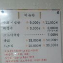 진주중앙시장 맛집 / 제일식당 ㅡ 육회비빔밥 이미지