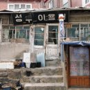 문화목욕탕이용원 이미지