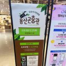 영원장수마트 | 겨울방학 실내체험 용산아이파크몰 6층 용산곤충관 도심 속 자연체험 솔직후기