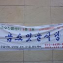 맛골식당 이미지