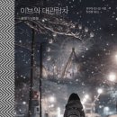 이브의느낌