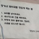 장가네 돼지국밥 이미지