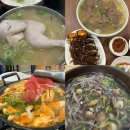 소담골샤브칼국수 | 불당동 칼국수 맛집 추천 4곳 직접 가본 솔직 비교