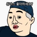 최고당돈가스항동점
