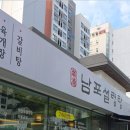 남포설렁탕 | 부산 남포설렁탕 사하직영점 내돈내산 방문 후기