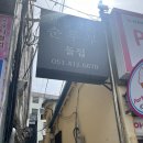 CU 영도남항로점 | 커피미미[부산커피맛집, 영도카페, 부산유명커피]