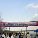 4월13일(일) 소외계층돕기 마라톤대회 하프코스참가! 이미지