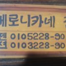 베로니카네집