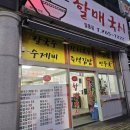 뉴코끼리분식 | [울산 뉴코아울렛 근처 밥집 / 울산 달동 맛집멋집] 정겨운 맛집, 순이네할매국시 달동점을 방문해보다
