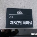 제13회 2014 춘계 재외동포언론인대회, 대한민국 국회에서 폐막