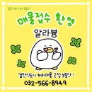 이안894부동산공인중개사사무소 이미지