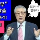 진짜살길: 북한 무역간부가 탈출할 수 밖에 없었던 ~(김태산 집사 탈북민), 김하중-은퇴 후 사람들과 단절 성령님이 시키는대로만 살아갔 이미지