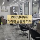 리제이헤어