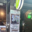 전통차와민속주점 이미지