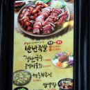 가장맛있는족발 일원점 이미지