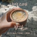 나마스떼민박 이미지