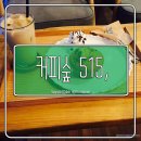 숲515